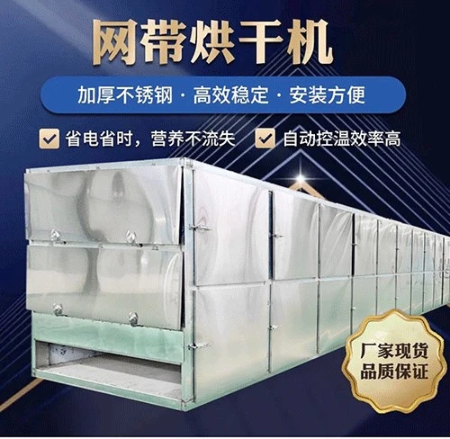 煤柴热源网带烘干机 (1).gif