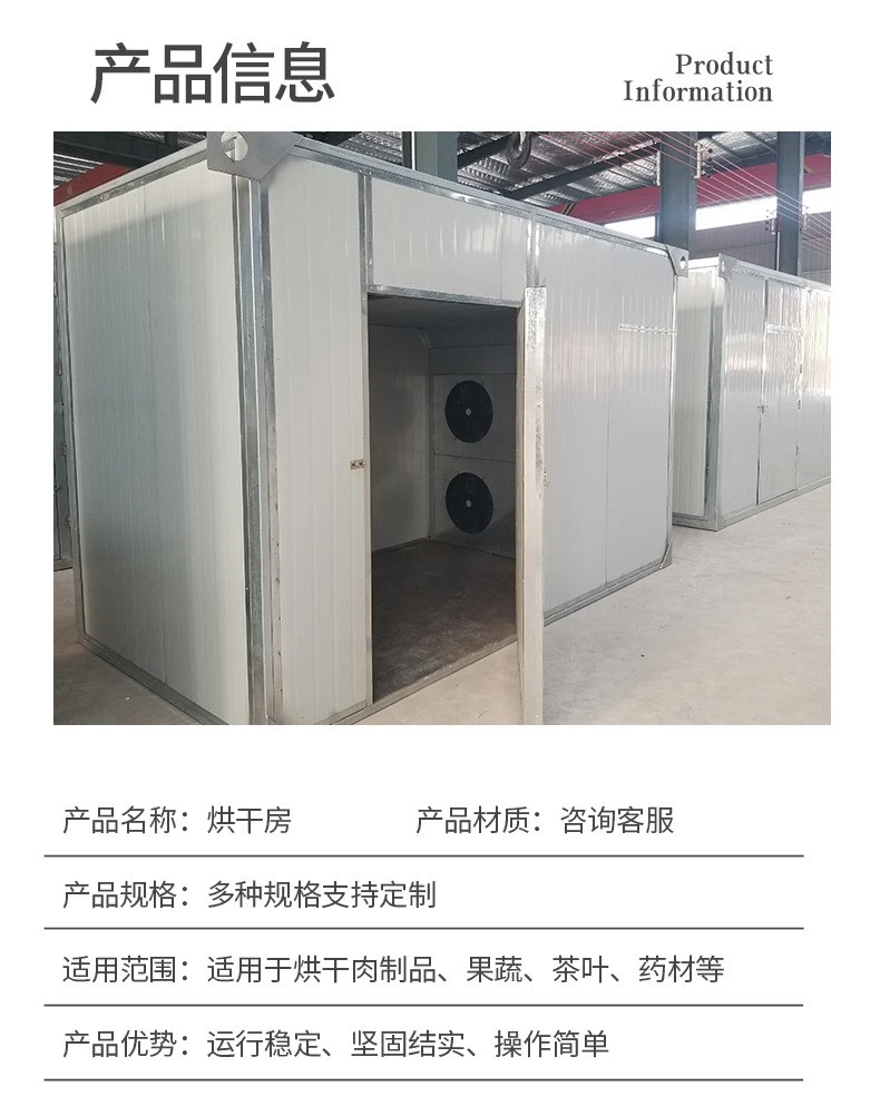 环保电加热食品烘干机7.jpg